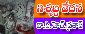 Nissabda vedana